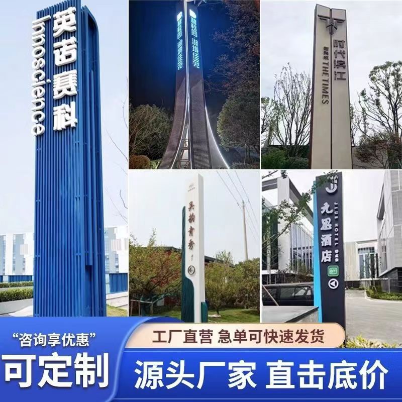 不锈钢烤漆精神堡垒景区地产导向牌项目学校园区停车场指广告牌