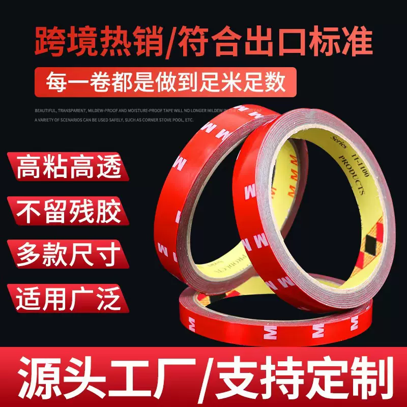亚克力泡棉双面胶带灰色耐高低温防水双面胶汽车金属铭牌双面胶带