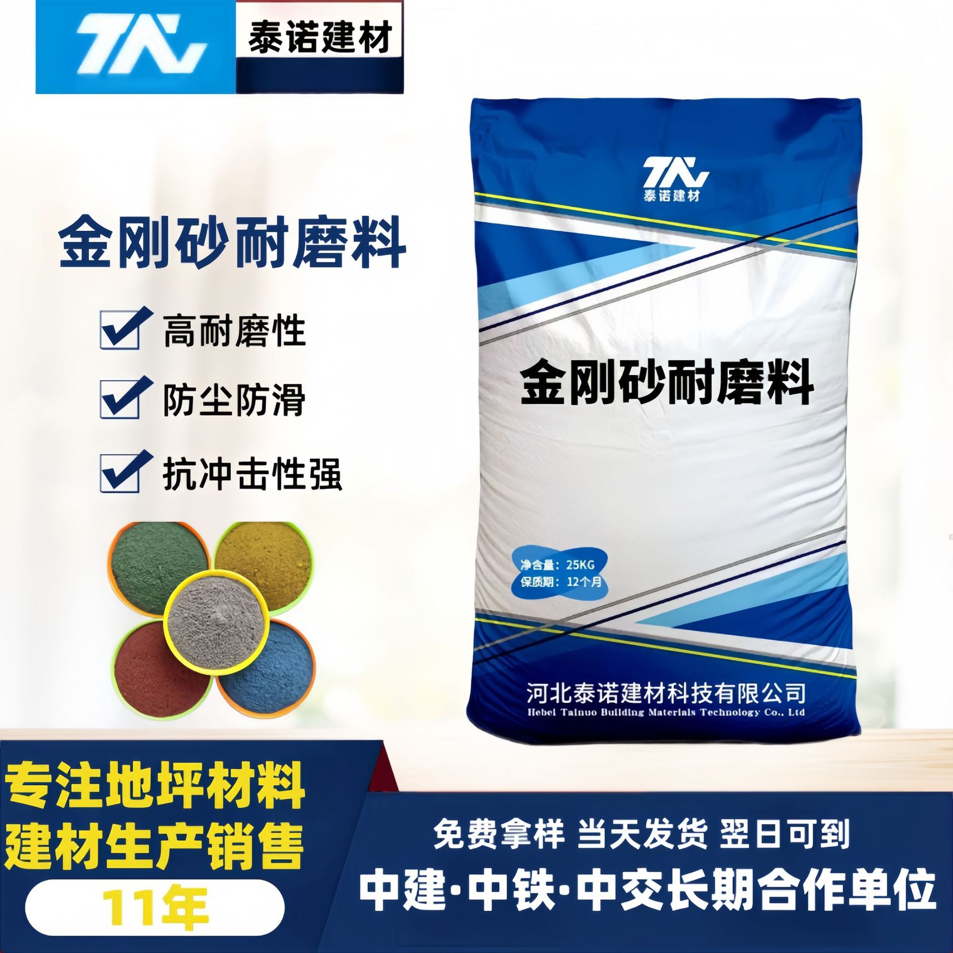 金刚砂耐磨料耐热抗震耐冲击颜色可调配高强度金刚砂耐磨地坪材料