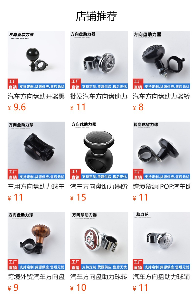 Car Steering Wheel, Car Power Steering Ball, Car Power Assist Device, Labor-Saving Auxiliary Steering Wheel, Car Accessories, Manufacturer Wholesale
