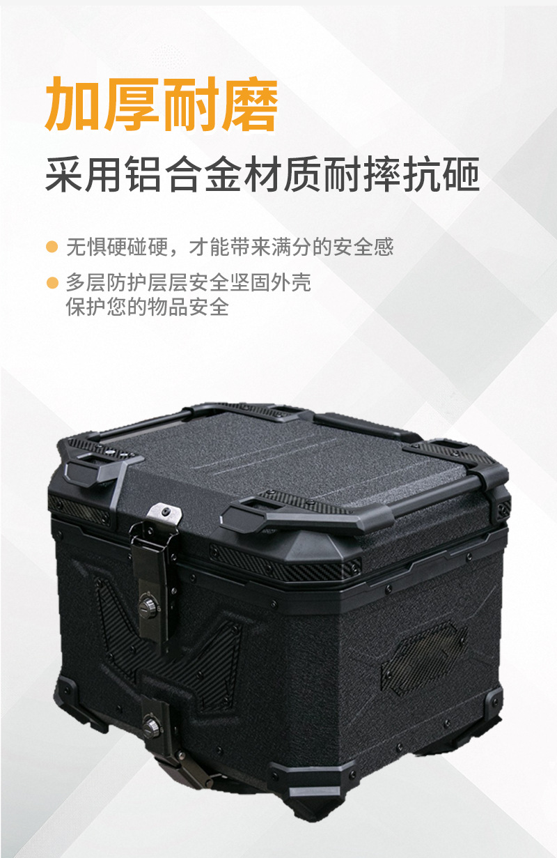 Motorcycle aluminum alloy tail box is designed to be pressure-resistant and impact-resistant, with a large-capacity body for long-distance motorcycle trips, and features a quick-release design