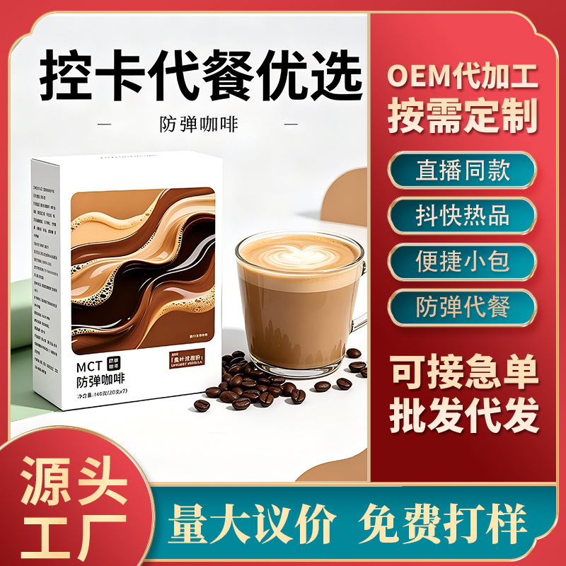 MCT Bulletproof Coffee with Mulberry Leaf Instant Arabica Coffee Powder 20g*7 sticks Daily Portable Instant Black Coffee MCT Bulletproof Coffee with Mulberry Leaf Instant Arabica Coffee Powder 20g*7 sticks Daily Portable Instant Black Coffee