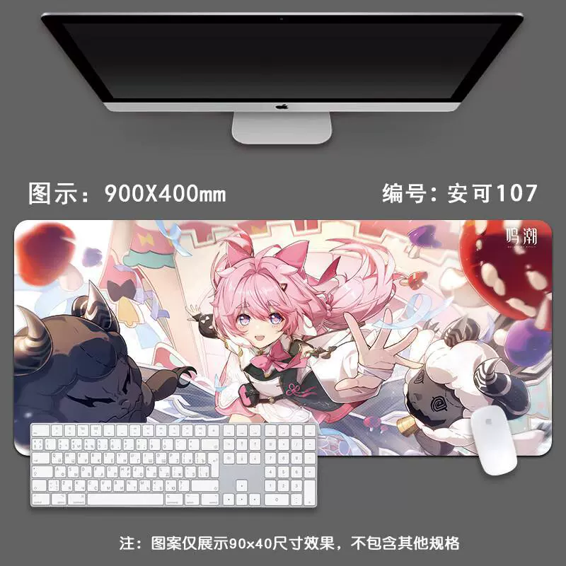 Anko Mingchao Mouse Pad Extra Large Boys E-Sports Game Two-Dimensional Computer Keyboard Thickened Edge Desktop Pad