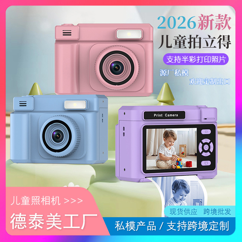 Cross-Border New Model D15 Children's Instant Camera Can Take Photos and Print Them Instantly, Retro Portable Camera