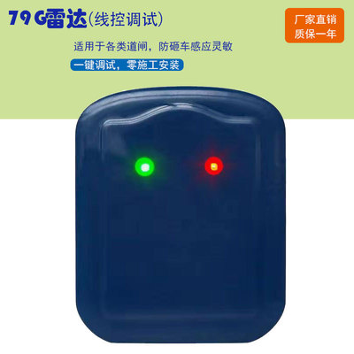 Zhiyun Liantuo 79G Millimeter wave radar The sense Vehicle detector Barrier infra-red Induction Anti smashing radar