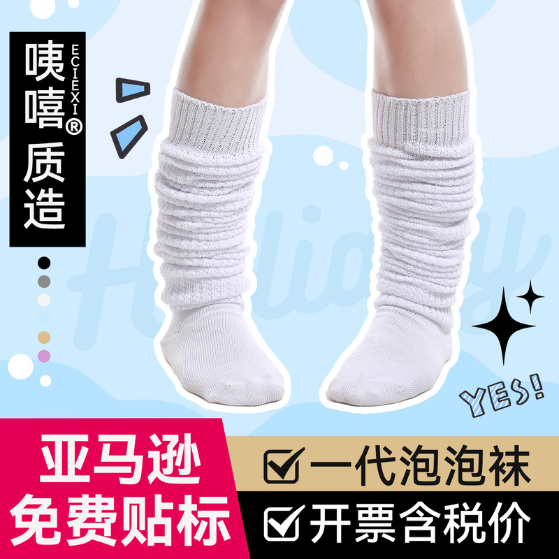 Amazon socks women autumn and winter white loosesocks cross-border trade elephant socks Japanese high bubble socks Amazon socks women autumn and winter white loosesocks cross-border trade elephant socks Japanese high bubble socks