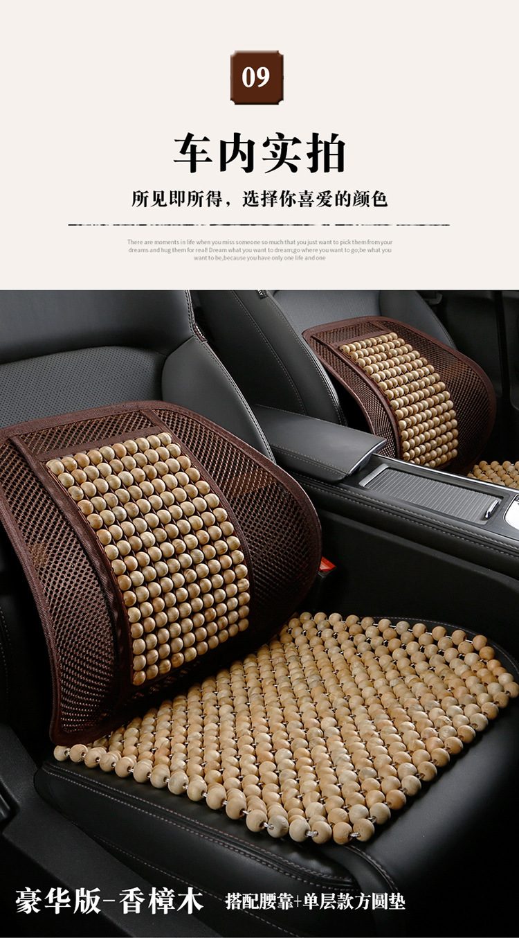 Four Seasons General Motors Seat Cushion Summer Cool Mat Single-piece Bodhi Summer Mat Breathable Wooden Bead Truck Fat Mat