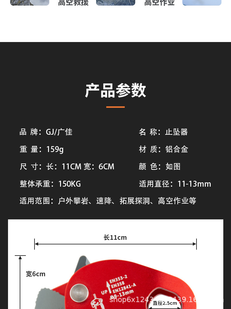 止坠器详情_03.jpg