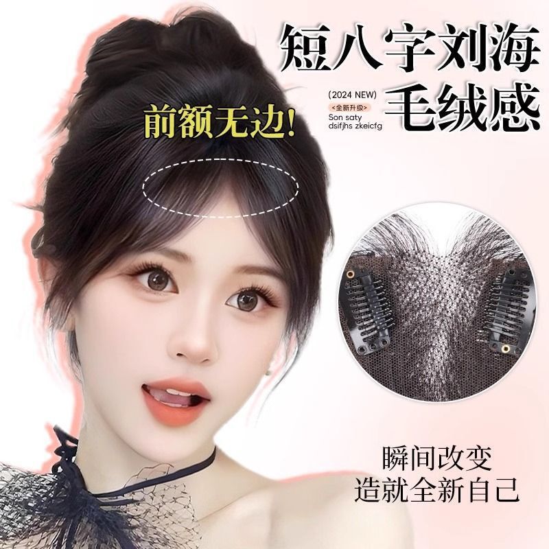 [forehead more invisible] silk Amoy wig women's light and seamless head hair repair face eight fluffy hair replacement piece