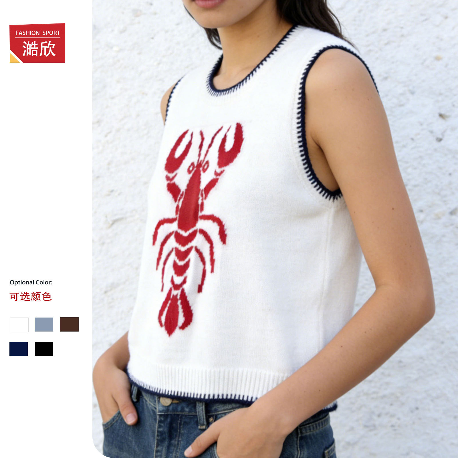 Ins style lobster jacquard knitted vest Amazon cross-border niche design contrasting edge sleeveless sweater