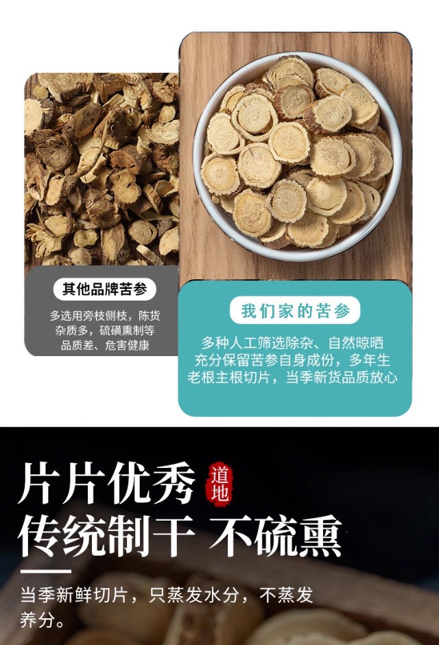 Ku Shen Dried Slices 500g Sophora flavescens Root for Tea Decoction and Foot Soak quality and texture