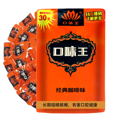 Супер доступный орех бетеля и Cheng Tianxia 30. Отсканируйте QR-код, чтобы выиграть король вкуса бетеля 30 юаней, оригинальная цельная бесплатная доставка партии орехов бетеля.