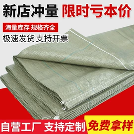 塑料编织袋