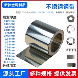 垫圈;不锈钢带;不锈钢圆管