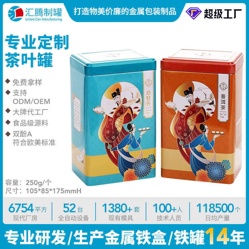茶叶罐定制马口铁茶叶罐半斤装密封茶罐茶叶包装礼盒金属罐