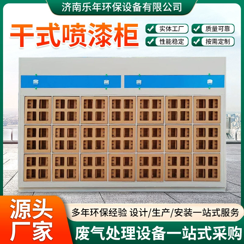 Поставка от производителя: вертикальный вакуумный шкаф для удаления пыли при покраске, оборудование для обработки тумана краски, шкаф для сухого распыления краски.