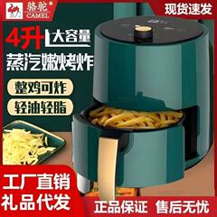 キャメルエアフライヤー家庭用多機能電気フライヤー大容量フライドポテトマシン全自動朝食マシンビジュアルフライヤー