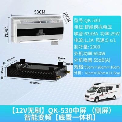 Automotive air conditioning — Food Trucks - 12v-brushless-530-hanging-model-middleside-screen-ultra-thin-bottom-all-in-one
