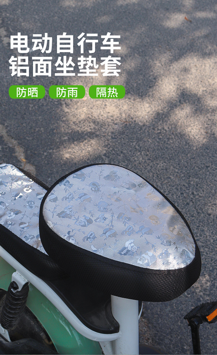 Electric vehicle seat cover, electric sun-proof seat cushion, universal for electric bikes and motorcycles, heat-insulating, wholesale, anti-scalding