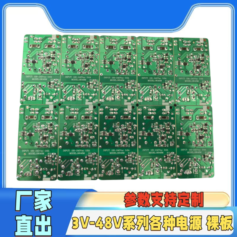 全新12V3A电源裸板 12V3A开关电源裸板 内置电源板 36w足功率|undefined