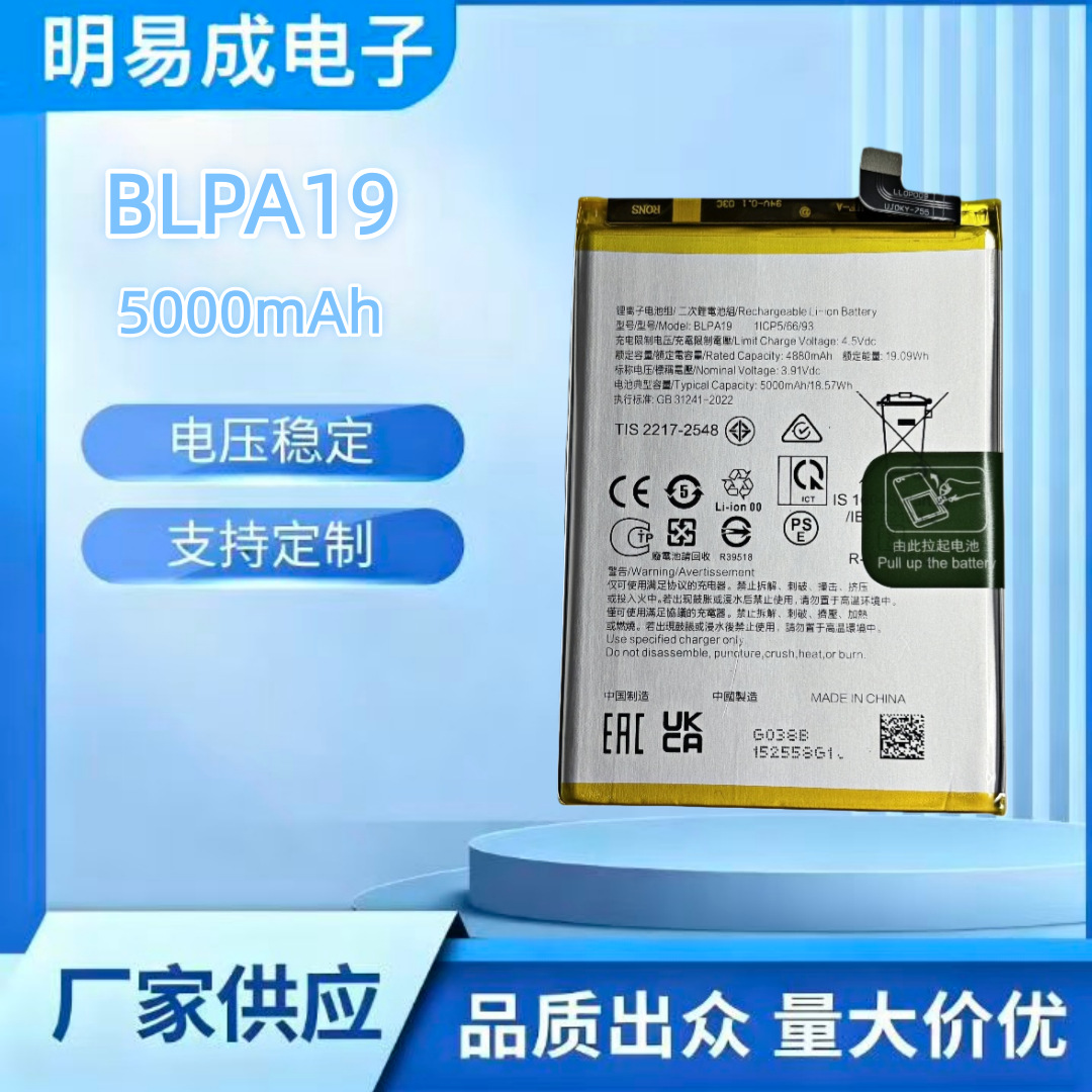 BLPA19适用OPPO A2 5G电池A78 A38 A58 4G版电板BLPA19厂家批发
