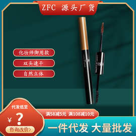 ZFC魅师染眉膏修饰眉毛眼线膏定型液睫毛膏眼线笔正品眉笔批发