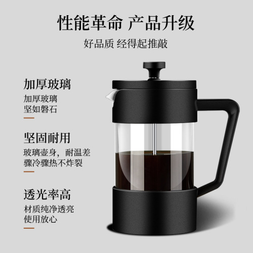 French press pot thickened high borosilicate glass household French filter pot coffee making equipment tea maker coffee hand brewing pot