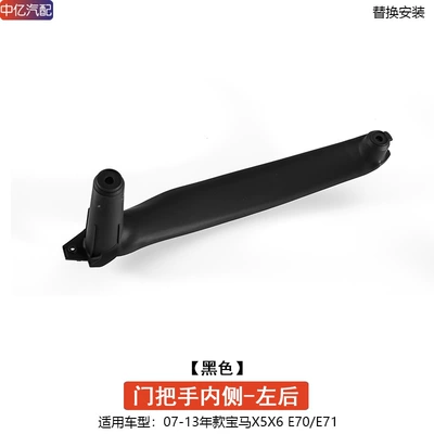 Armrest, handle, handle Door Inner Handle Door Armrest - inside-of-door-handle-black-left-rear