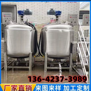 500L胶水液体搅拌桶 不锈钢化工液体搅拌罐 洗发水洗衣液搅拌机