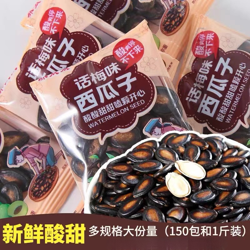 Mrs. Joe's plum watermelon seeds salty watermelon seeds small package small and fragrant bulk melon seeds snacks fried new year's goods