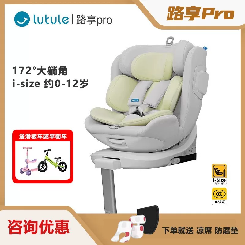 路途乐 детское автокресло, 0–12 лет