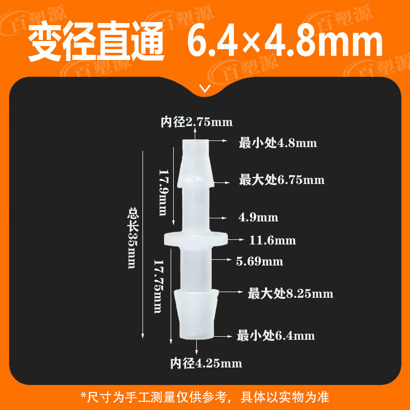 ホース可変直径ストレートプラスチックパゴダジョイント双方向気管ジョイント水ノズルパゴダ水槽アクセサリーユニオンクイックコネクト|undefined