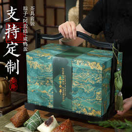 【企业集采】端午粽子礼盒 蛋黄鲜肉粽多口味组合员工福利