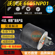 �֠��ֿ�܇�՚⏗�� 6605NP01 �p����� W01-M58-8472 1A6605