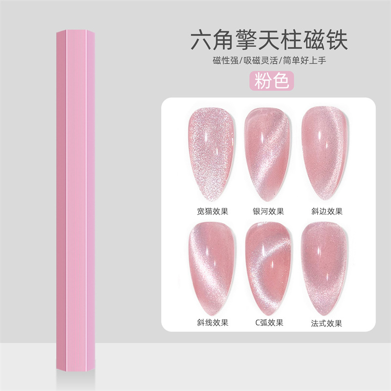 Herramientas de uñas Imán de ojo de gato súper magnético Imán de esmalte de uñas de ojo de gato de succión especial Serie de imanes multifuncionales