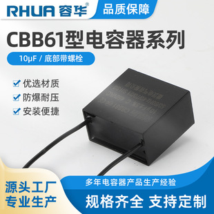 CBB61 10uF�L�Ȇ������ condenser; current ů�L�C��� MLCC