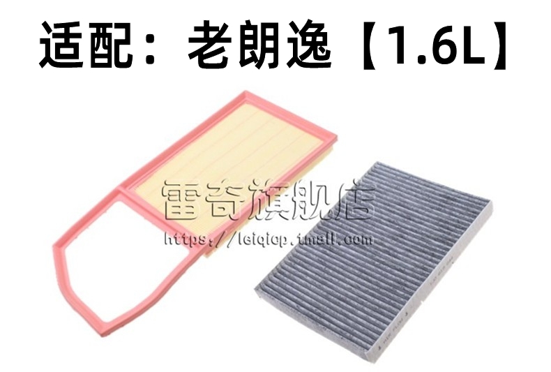 Adapted to the new POLO Santana Jetta Lavida Bora Sagittarius Ming Rui Ling Du original car filter wholesale