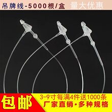 子母扣塑料吊牌线吊牌绳手穿针胶针服装吊卡线吊牌挂绳吊牌标签绳