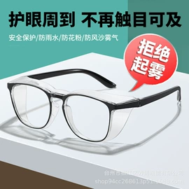 太阳镜;框架眼镜;老花镜