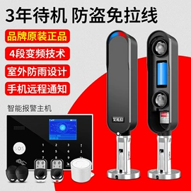 报警探测器;其他接警设备;其他防盗器材