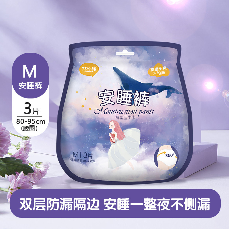 Three Little Pigs Anxin Pants Sleeping Pants Maternal Sanitary Napkin Daily Nighttime Aunt's Napkin Female Menstrual Use