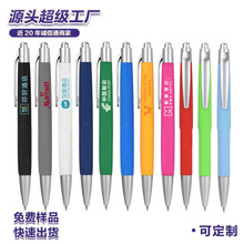 商务办公文具按动圆珠笔定制可印LOGO广告酒店会议签字塑料笔批发