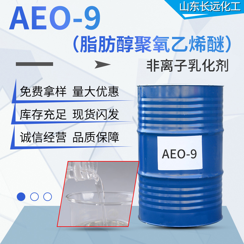 Spot Goods Aeo-9 Fatty Alcohol Polyoxyethylene Ether Heavy Oil Stain Remover Industrial Grade Emulsifier Aeo-9 Spot Goods Aeo-9 Fatty Alcohol Polyoxyethylene Ether Heavy Oil Stain Remover Industrial Grade Emulsifier Aeo-9