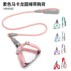 狗狗牵引绳素色马卡龙圆绳宠物胸背带中小型犬遛狗链项圈批发