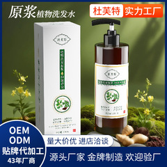 胖東来草本植物原液シャワージェル、香り長持ち、ディープクレンジング、肌を滑らかにするシャンプー