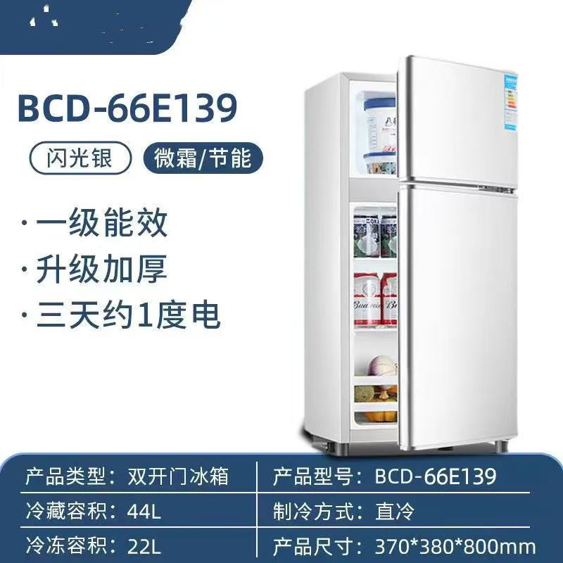 冰箱118扬子家用小型风冷无霜双门冷藏冷冻租房一级小冰箱|undefined