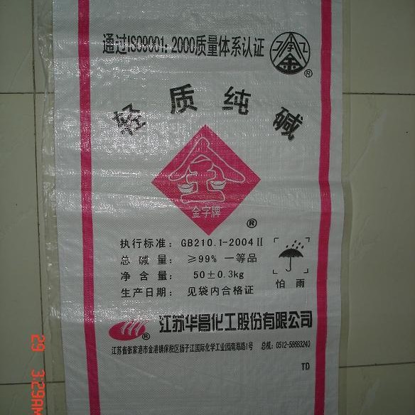 供应纯碱包装袋纯碱编织袋覆膜编织袋