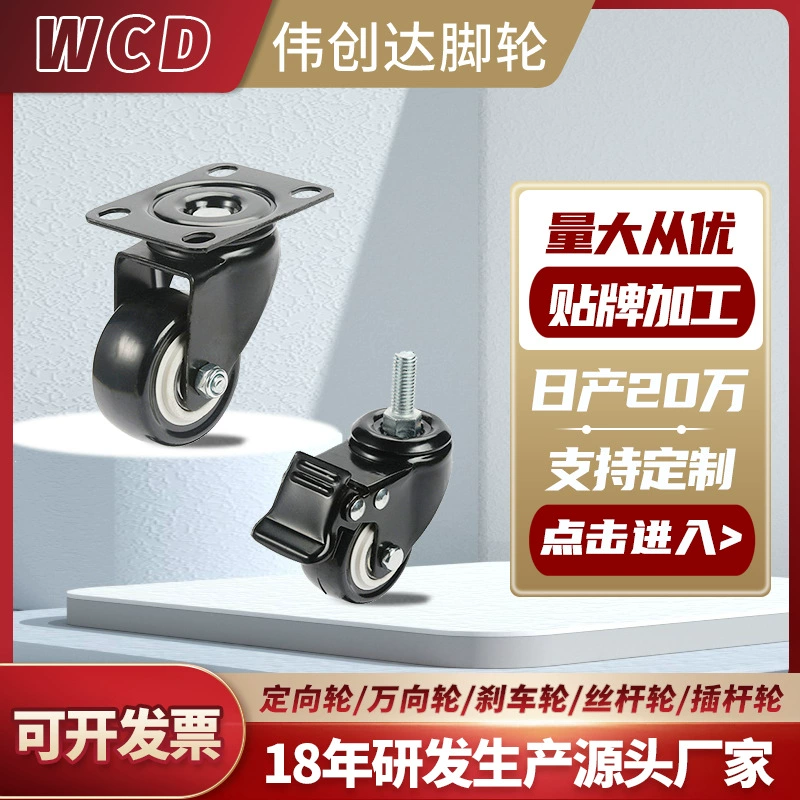 2,5-дюймовые ролики производители универсальные колеса промышленные 1,5 дюйма 2 дюйма универсальное тормозное колесо нейлоновое колесо Золотое сверло