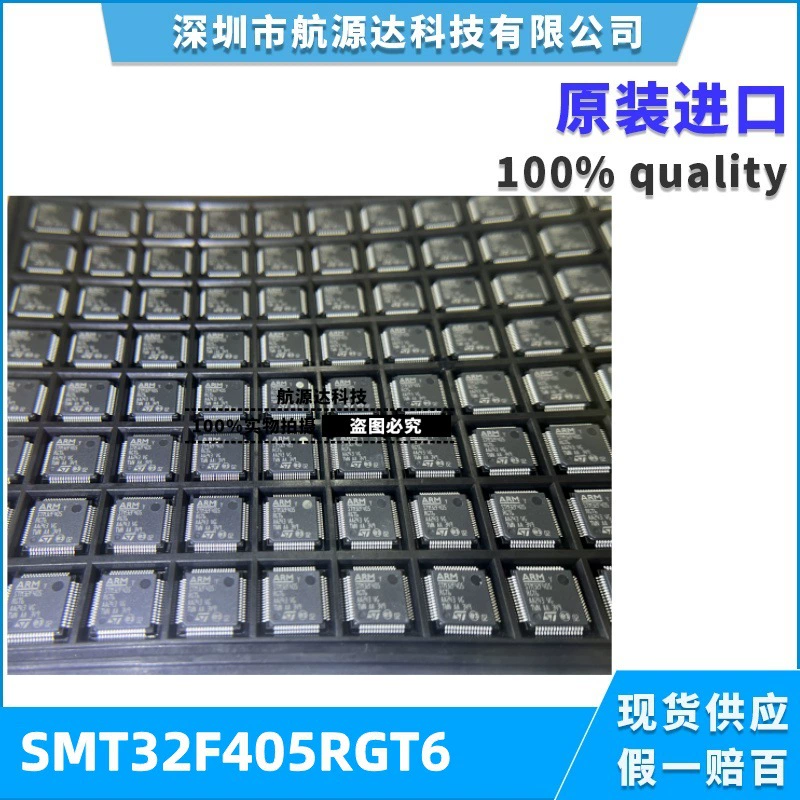 Оригинальный импортированный STM32F405RGT6 корпус LQFP-64 микроконтроллер (MCU/MPU/SOC)