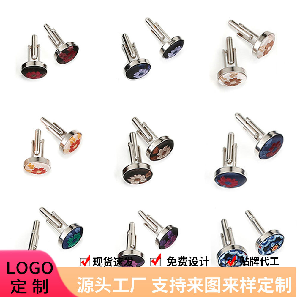 Cufflinks Cufflinks Simple Pattern Suit Men's Cufflinks Cufflinks Women's Shirt Cufflinks Classic Business Cufflinks